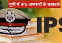 बड़ी खबर: शासन ने किया आईपीएस अधिकारियों के तबादले मंजूनाथ टीसी को नैनीताल की कमान