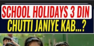 देहरादून: 3 दिन हुई छुट्टी महावीर जयंती की छुट्टी में बदलाव, अब 30 मार्च को रहेगा अवकाश